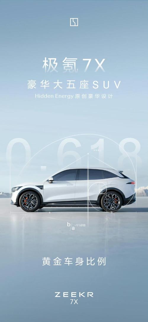 成都185雪佛兰的品牌故事与传播，极氪X紧凑型SUV的时尚与科技